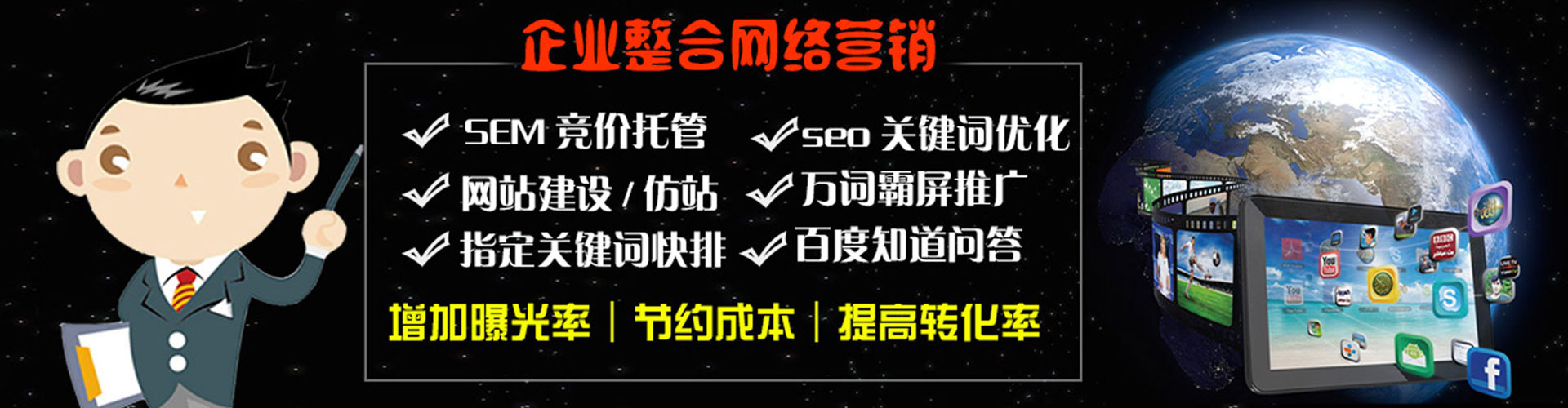 海勃湾百度推广托管